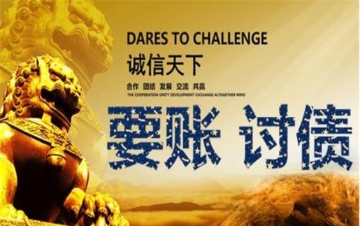 兰溪逾期账款催收绝招！老司机教你如何高效回笼资金