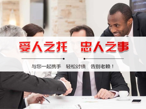 岳阳隐私合规催收背后的真相：从业者带你了解合法讨债的正确打开方式